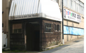 %e3%83%98%e3%83%96%e3%83%b3%e3%80%80%e9%87%8e%e6%b2%a2%e6%b8%a9%e6%b3%89